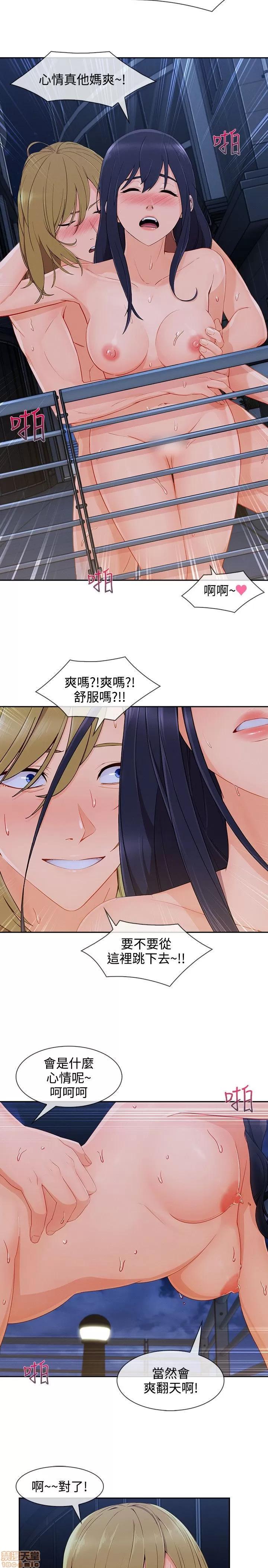 淑女花苑 淑女花苑 S3-3 END 第112页