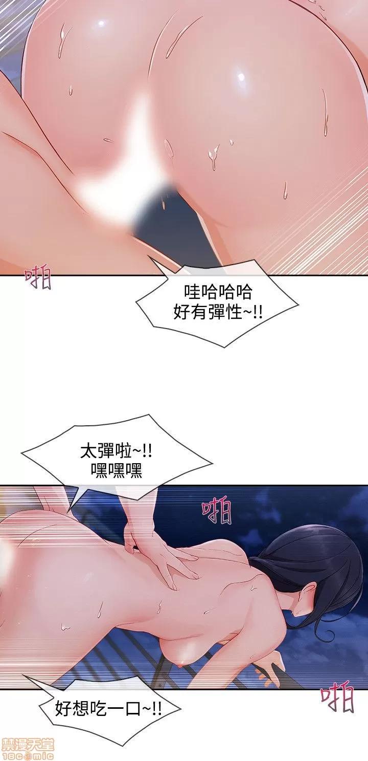 淑女花苑 淑女花苑 S3-3 END 第115页