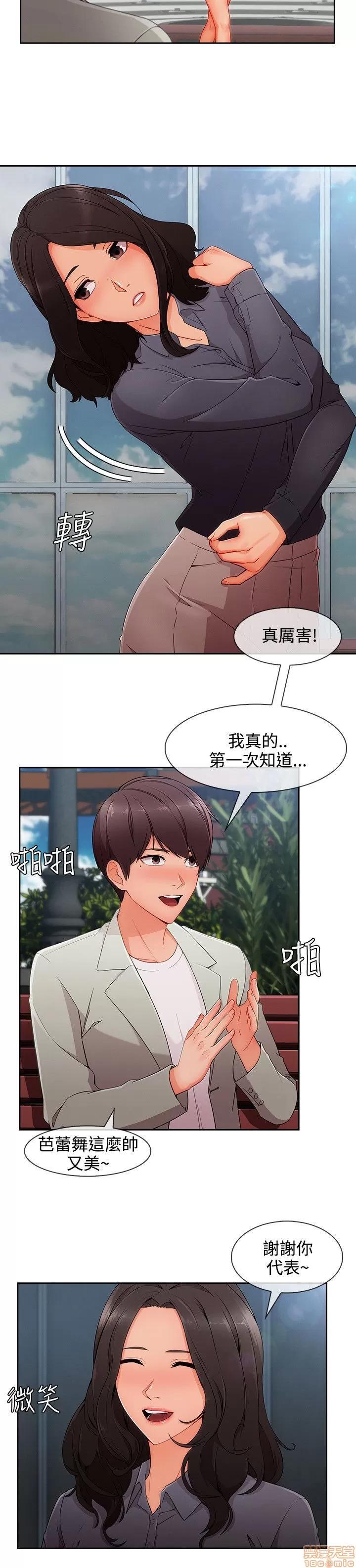 淑女花苑 淑女花苑 S3-3 END 第121页