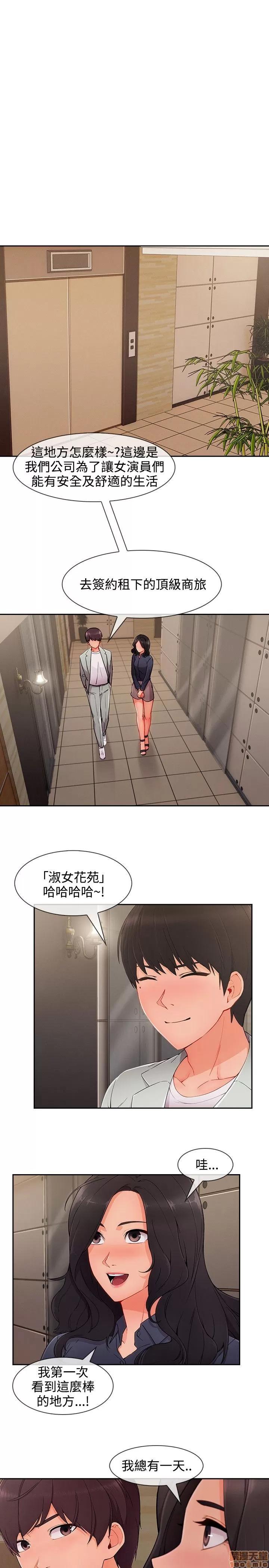 淑女花苑 淑女花苑 S3-3 END 第122页