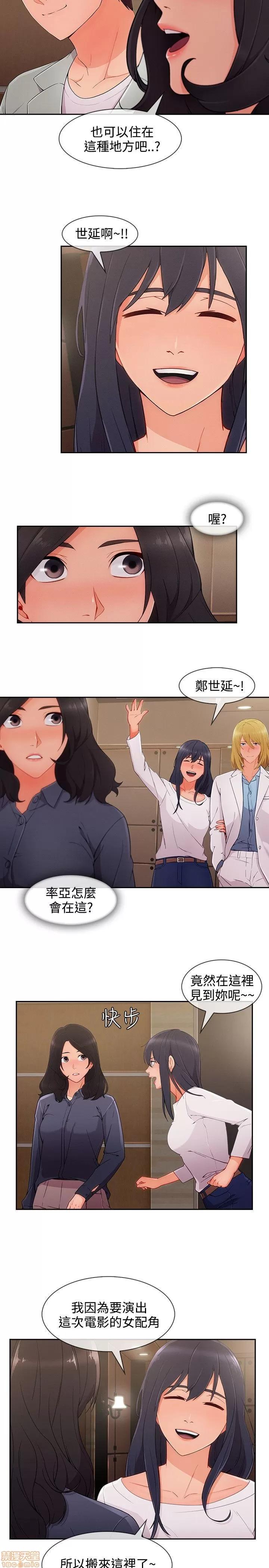 淑女花苑 淑女花苑 S3-3 END 第123页