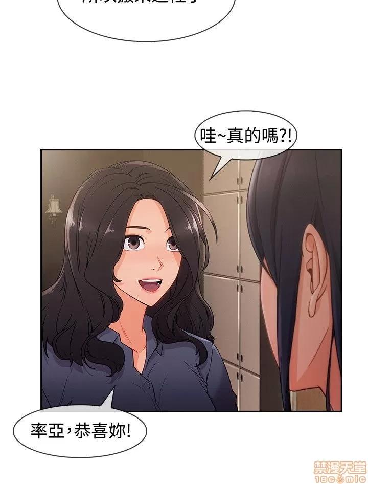 淑女花苑 淑女花苑 S3-3 END 第124页