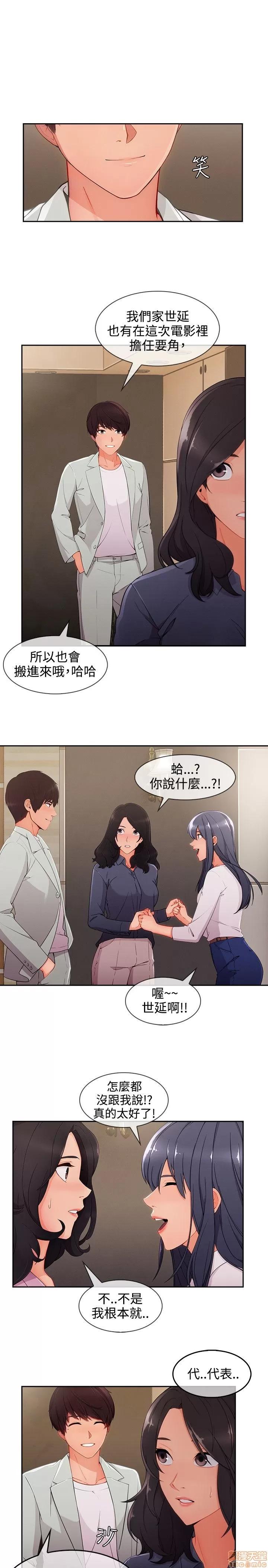 淑女花苑 淑女花苑 S3-3 END 第125页