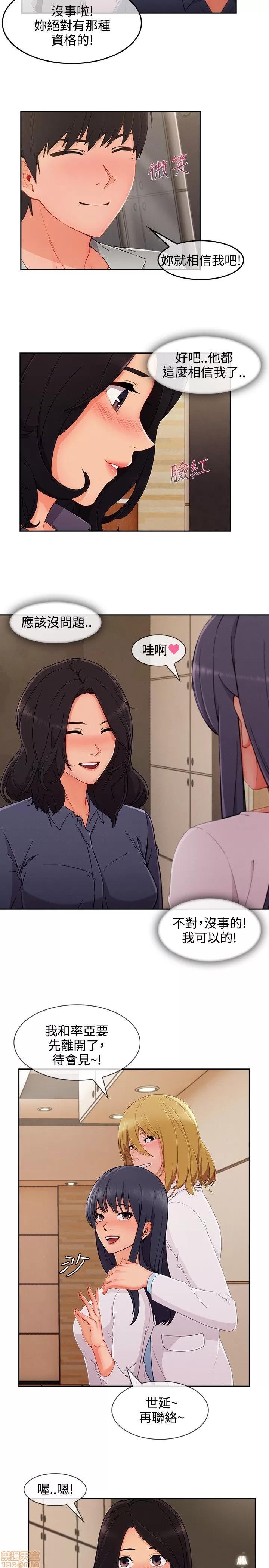 淑女花苑 淑女花苑 S3-3 END 第126页