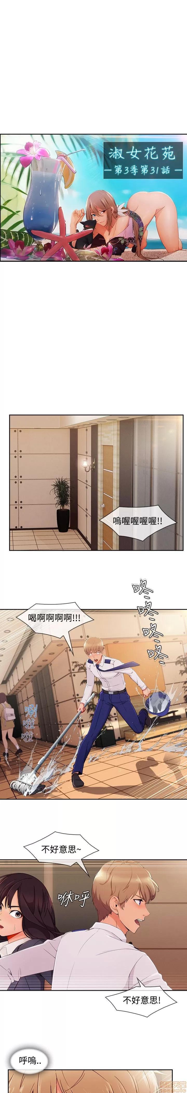淑女花苑 淑女花苑 S3-3 END 第128页