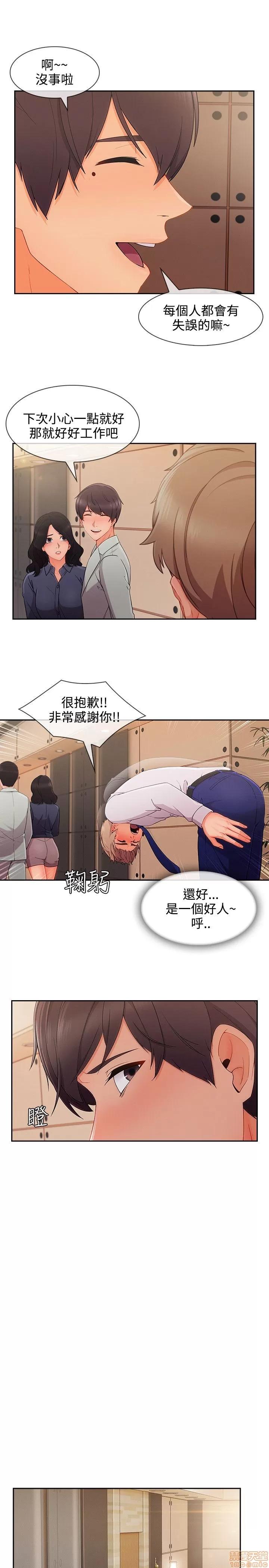 淑女花苑 淑女花苑 S3-3 END 第130页