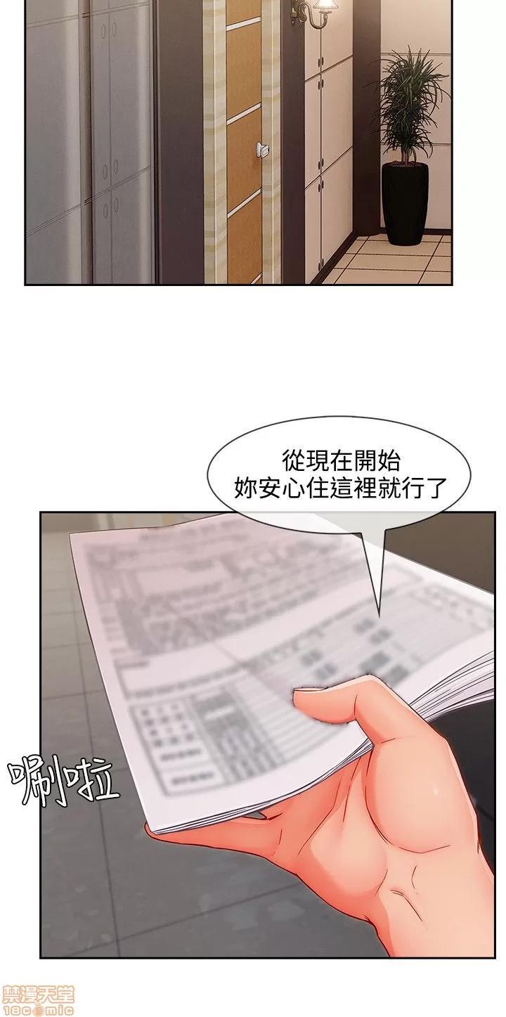 淑女花苑 淑女花苑 S3-3 END 第131页