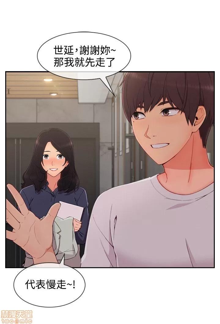 淑女花苑 淑女花苑 S3-3 END 第133页
