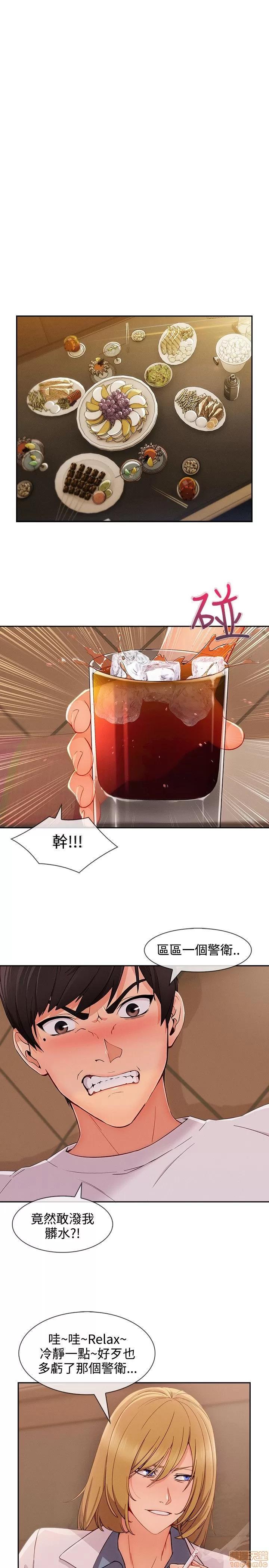 淑女花苑 淑女花苑 S3-3 END 第134页