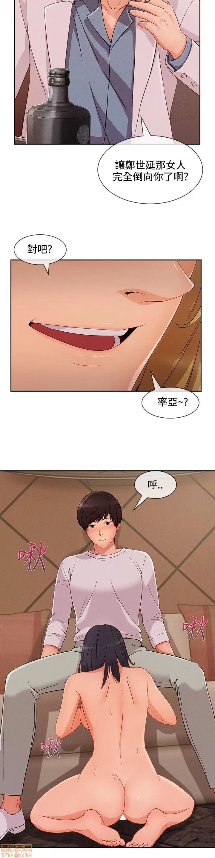 淑女花苑 淑女花苑 S3-3 END 第135页