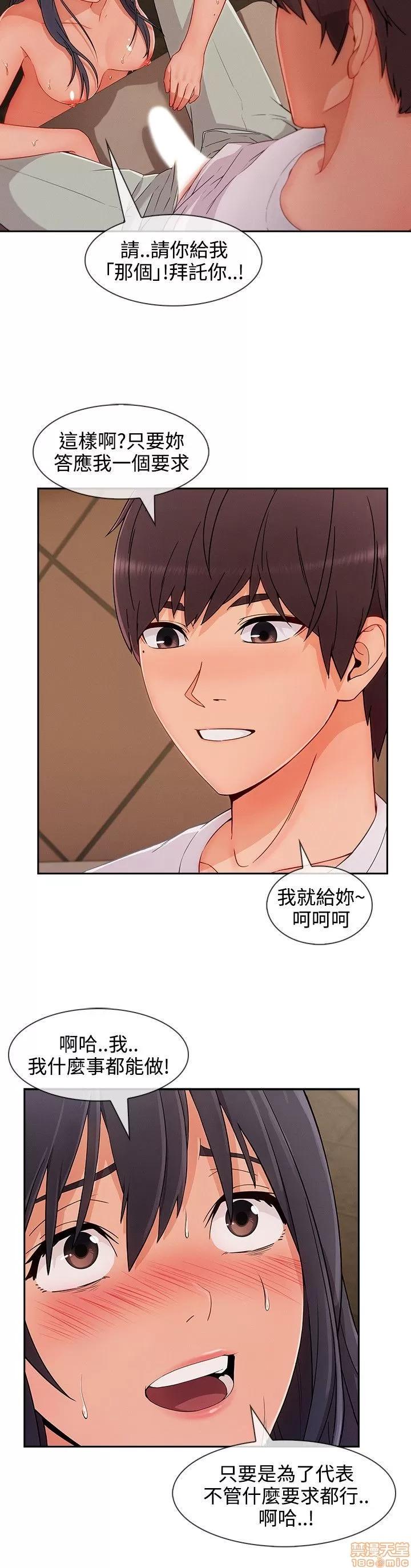 淑女花苑 淑女花苑 S3-3 END 第137页