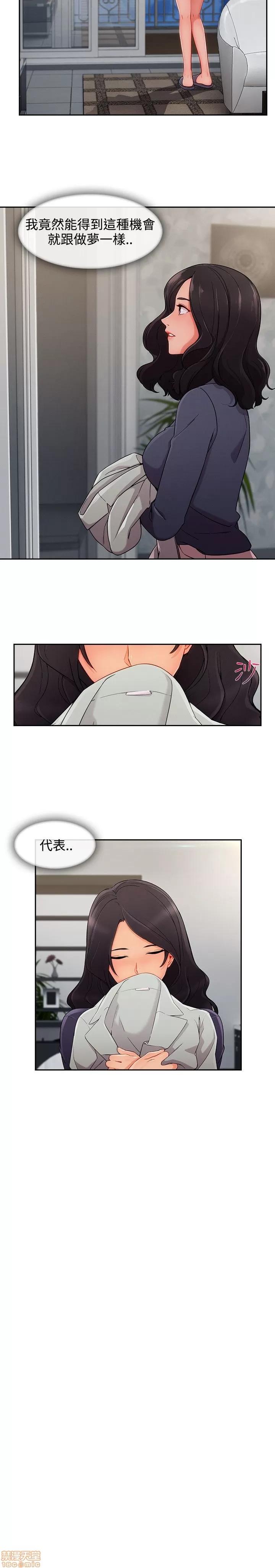 淑女花苑 淑女花苑 S3-3 END 第143页