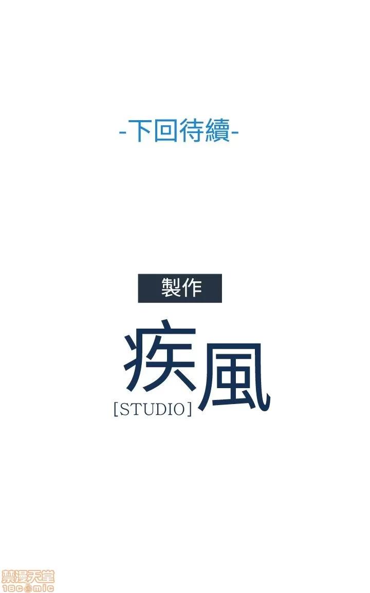 淑女花苑 淑女花苑 S3-3 END 第144页