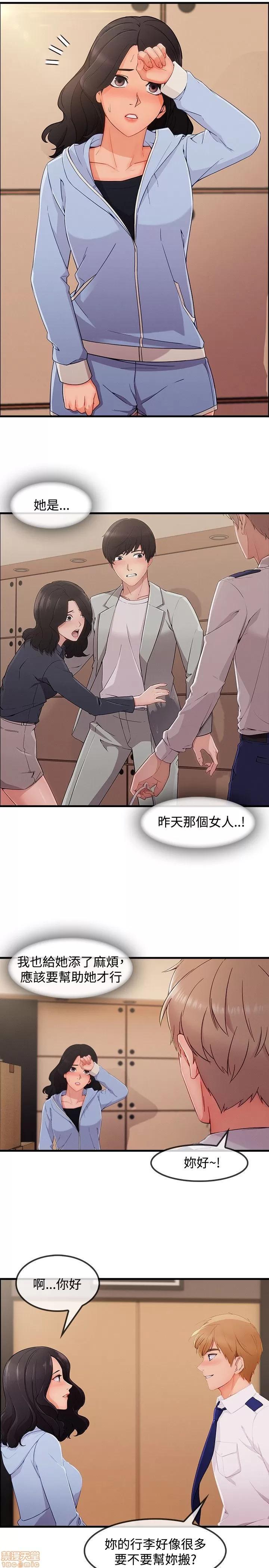 淑女花苑 淑女花苑 S3-3 END 第147页
