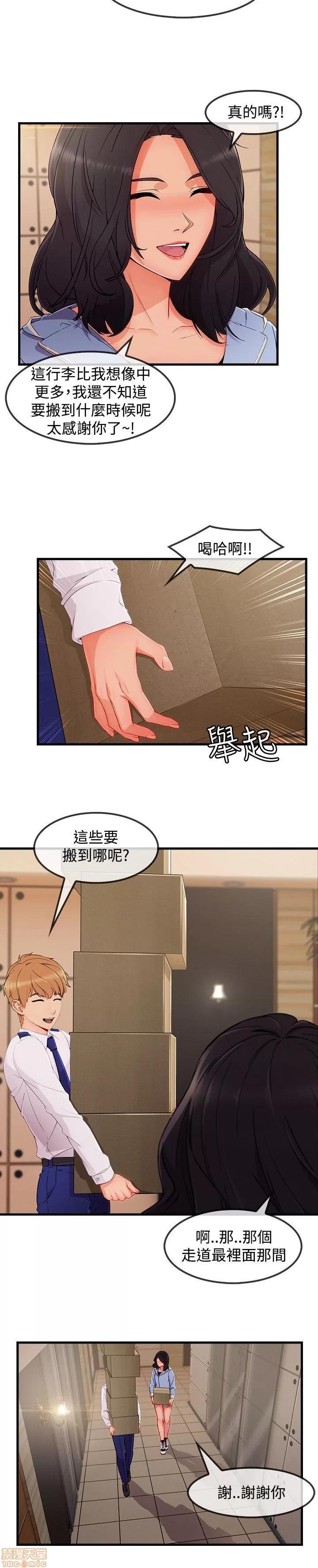 淑女花苑 淑女花苑 S3-3 END 第148页