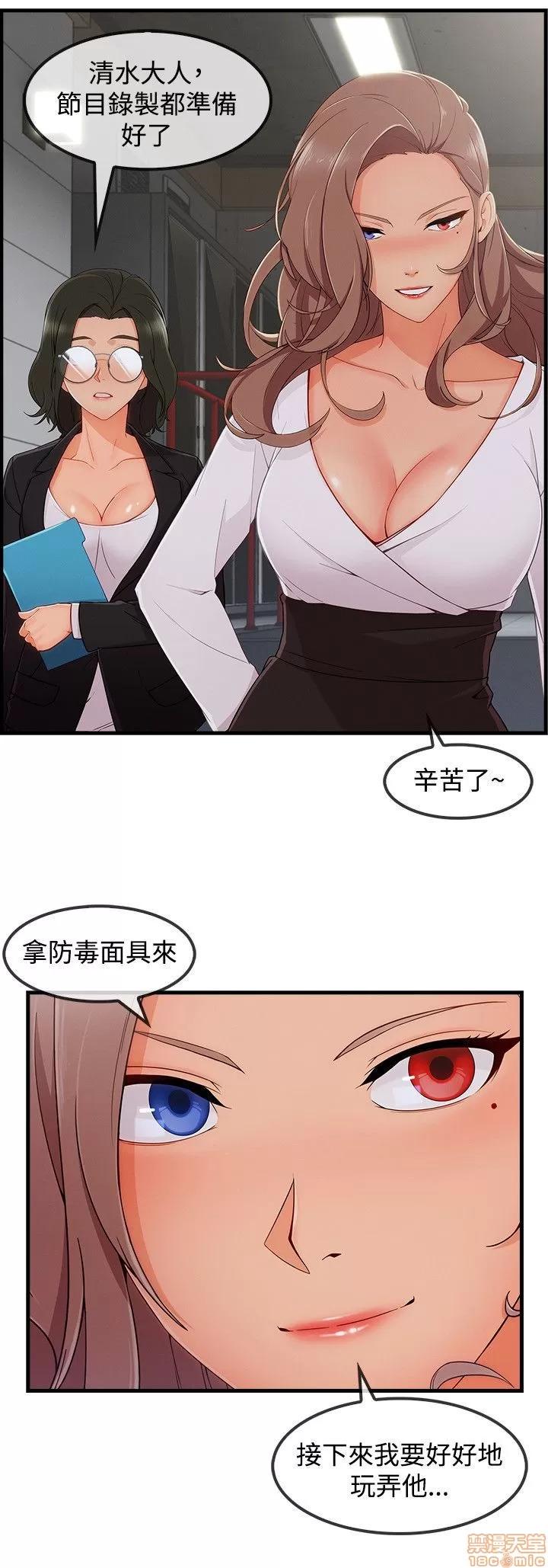 淑女花苑 淑女花苑 S3-3 END 第150页