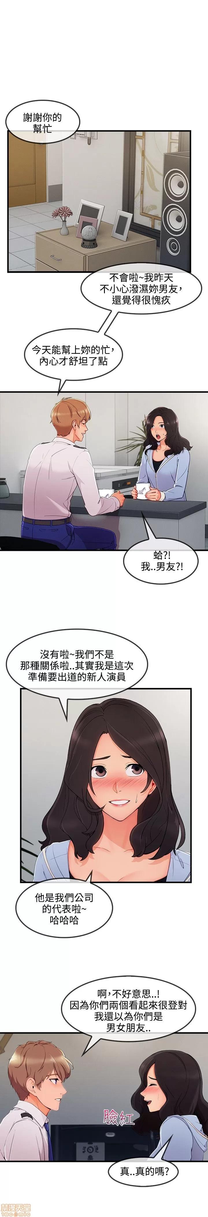 淑女花苑 淑女花苑 S3-3 END 第151页
