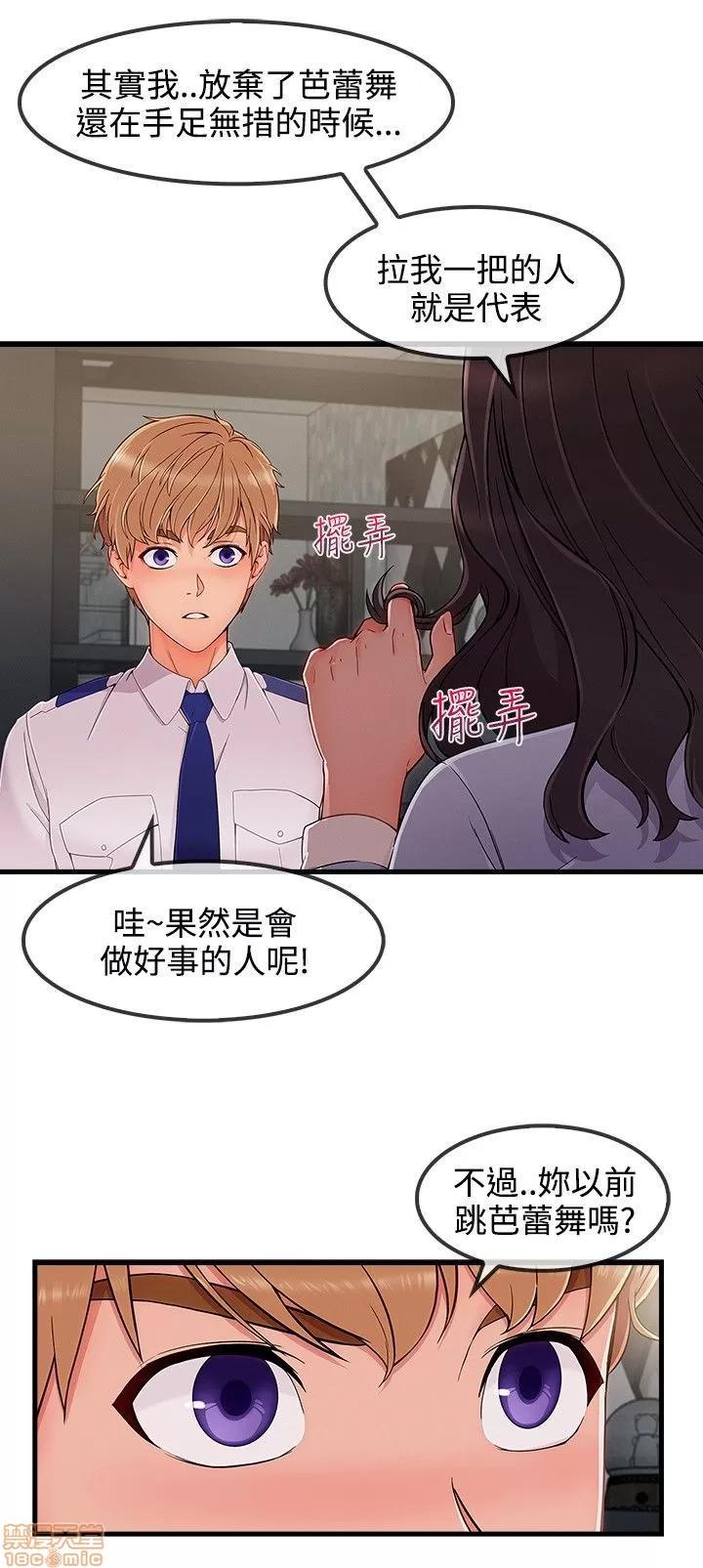 淑女花苑 淑女花苑 S3-3 END 第152页