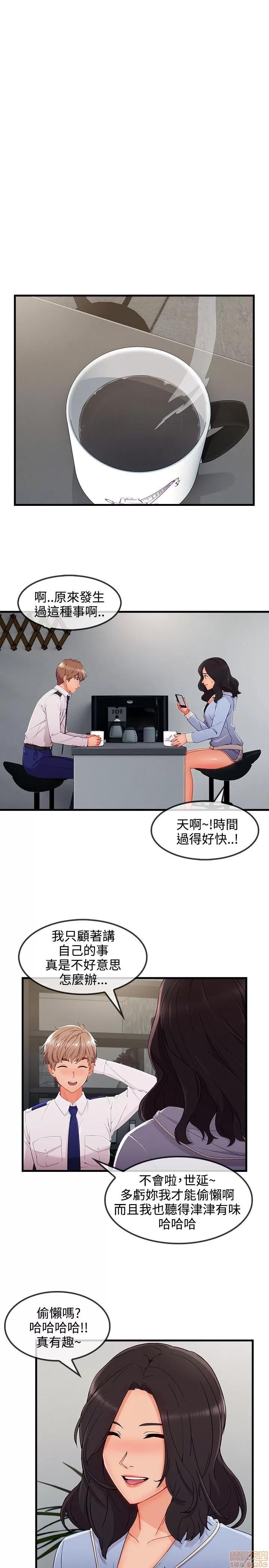淑女花苑 淑女花苑 S3-3 END 第153页