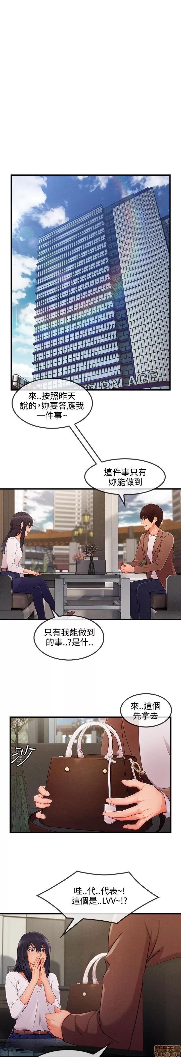 淑女花苑 淑女花苑 S3-3 END 第155页