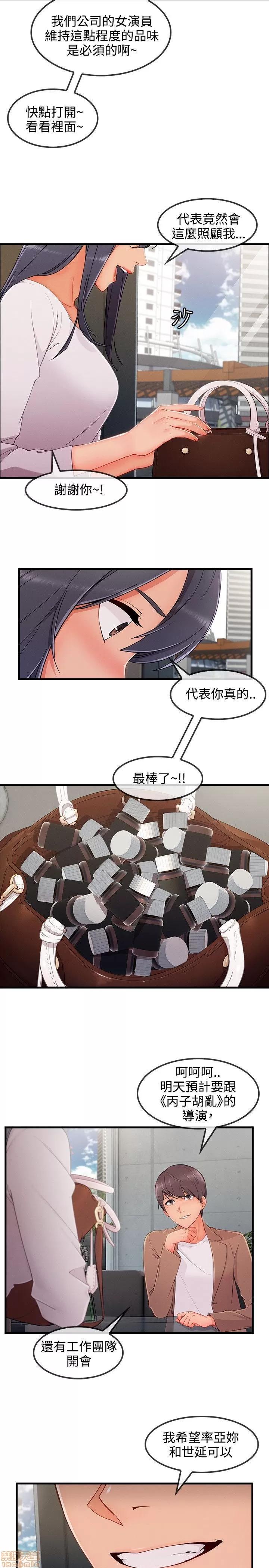 淑女花苑 淑女花苑 S3-3 END 第156页