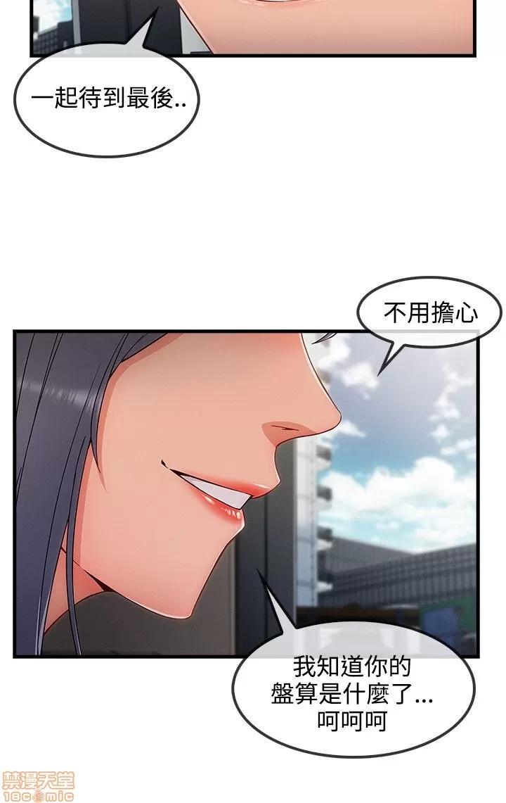 淑女花苑 淑女花苑 S3-3 END 第157页