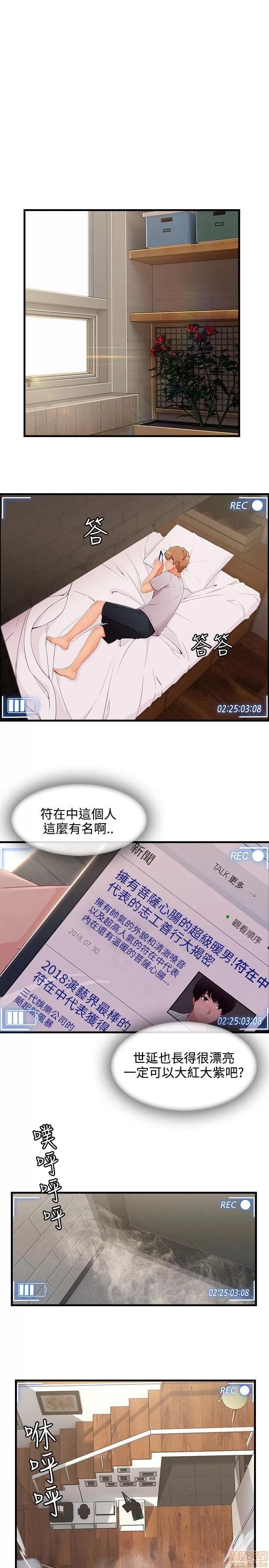 淑女花苑 淑女花苑 S3-3 END 第158页