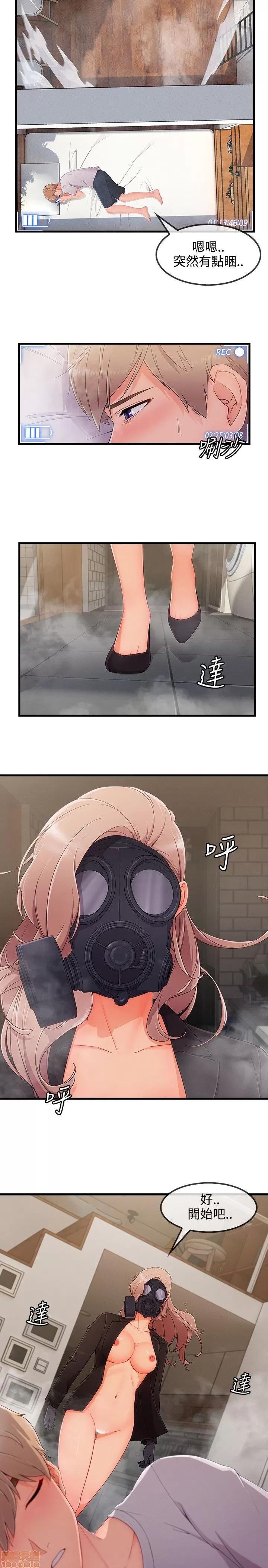 淑女花苑 淑女花苑 S3-3 END 第159页