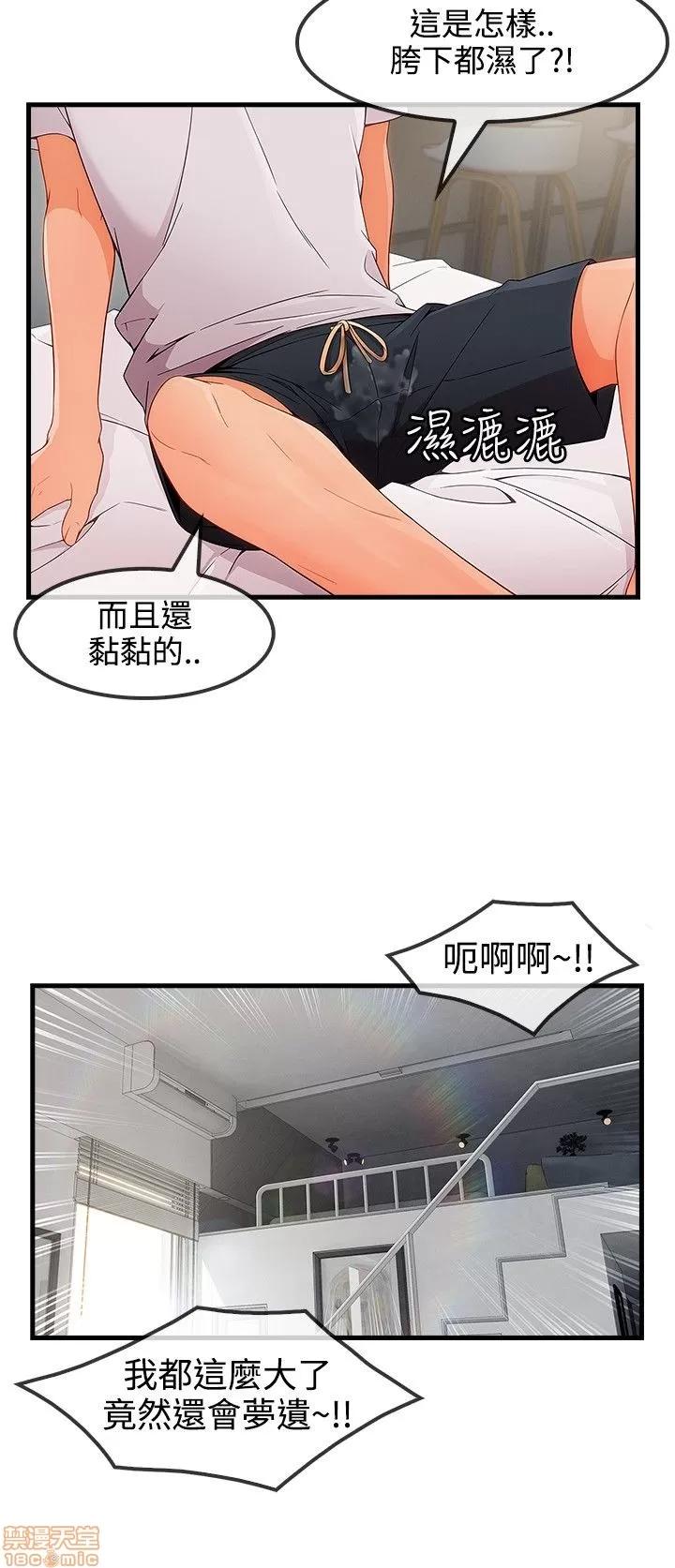 淑女花苑 淑女花苑 S3-3 END 第166页