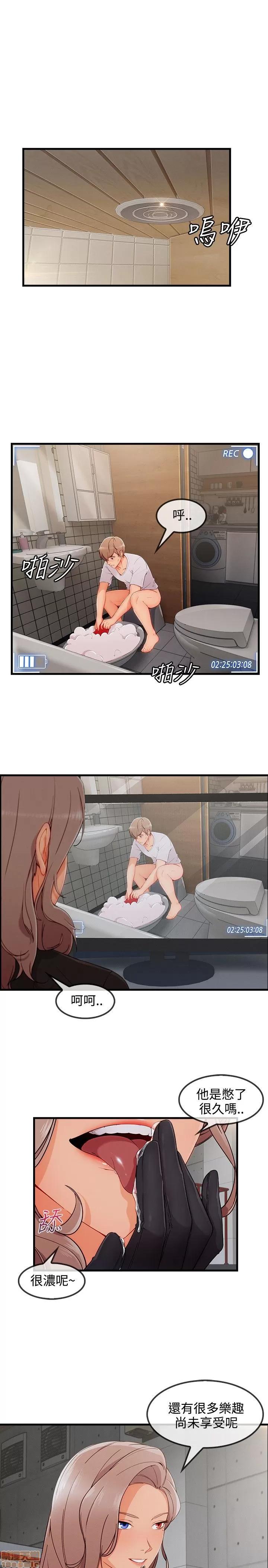淑女花苑 淑女花苑 S3-3 END 第167页