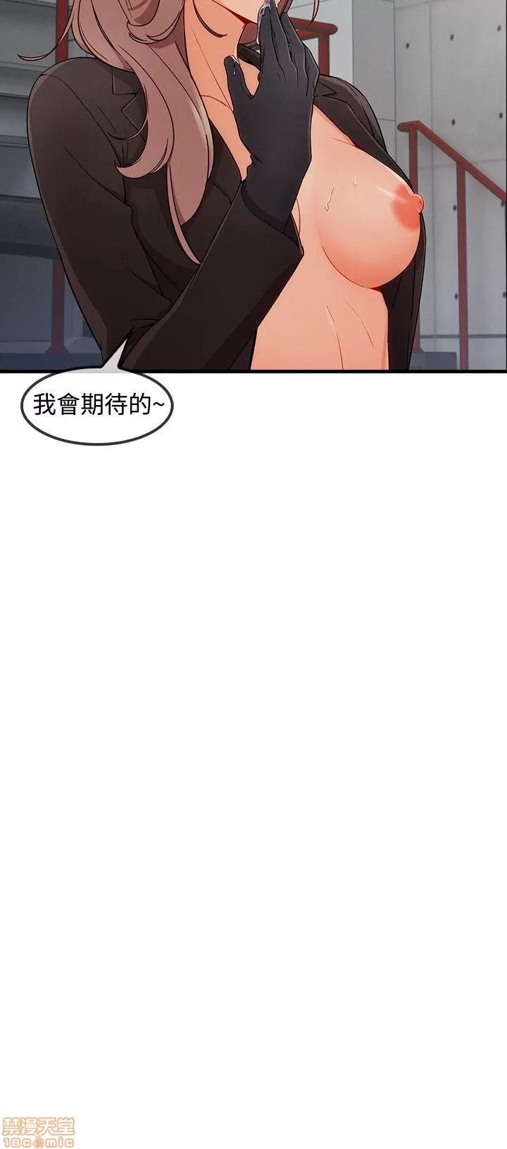 淑女花苑 淑女花苑 S3-3 END 第168页