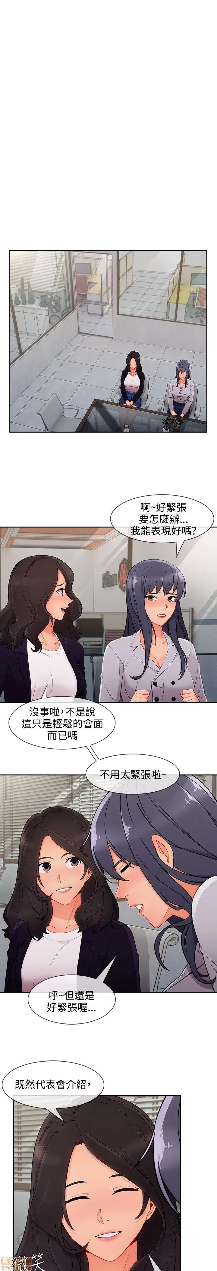 淑女花苑 淑女花苑 S3-3 END 第170页