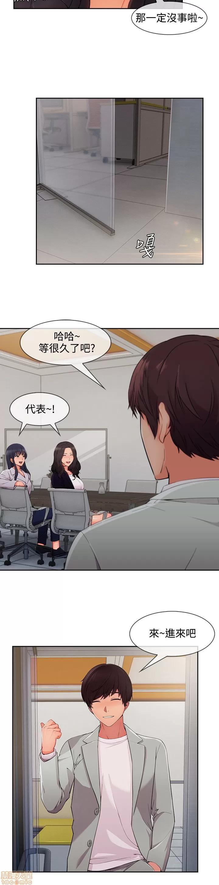 淑女花苑 淑女花苑 S3-3 END 第171页