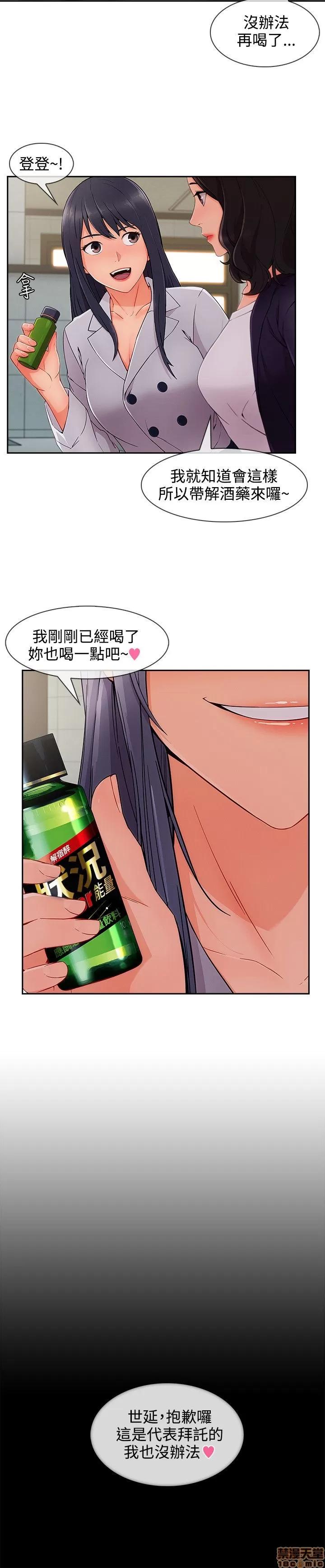 淑女花苑 淑女花苑 S3-3 END 第175页