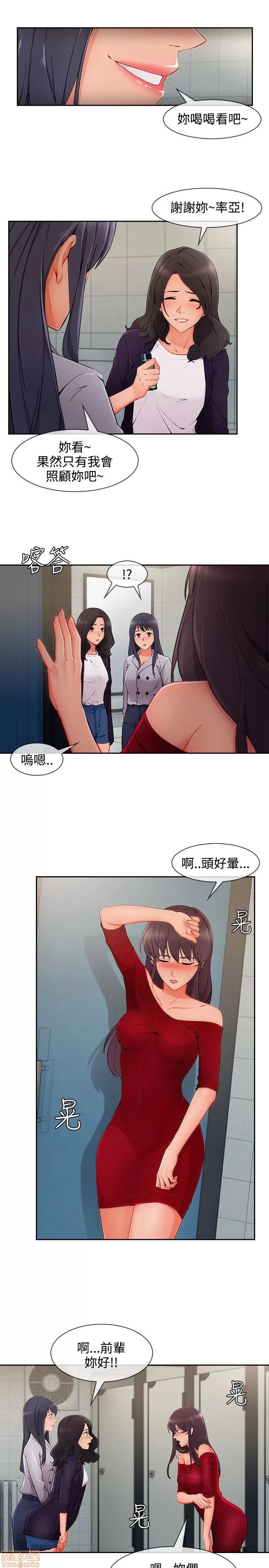淑女花苑 淑女花苑 S3-3 END 第178页