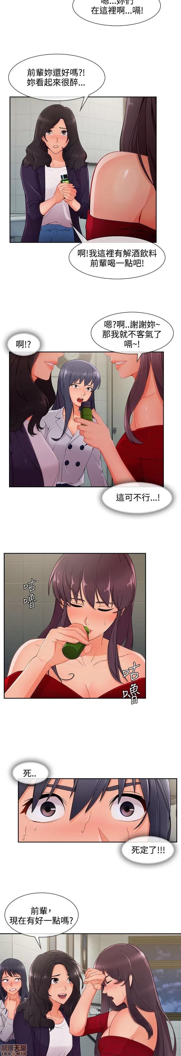 淑女花苑 淑女花苑 S3-3 END 第179页