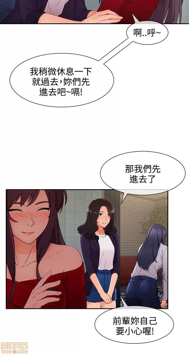 淑女花苑 淑女花苑 S3-3 END 第180页
