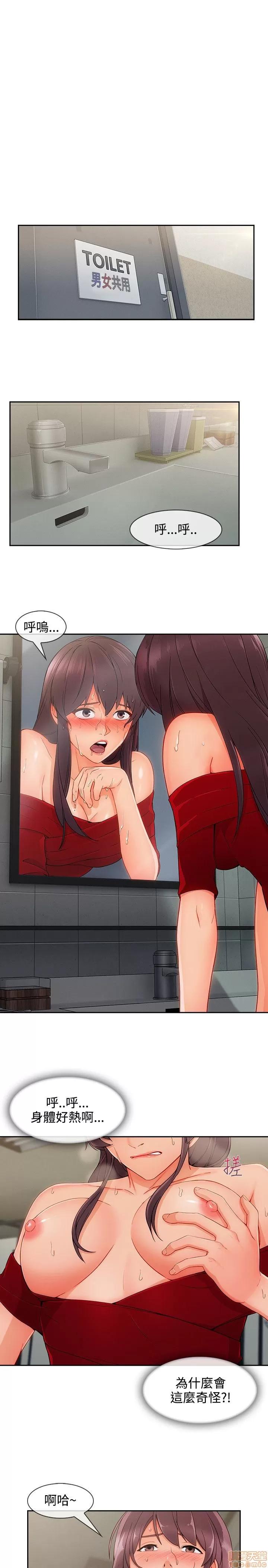 淑女花苑 淑女花苑 S3-3 END 第181页