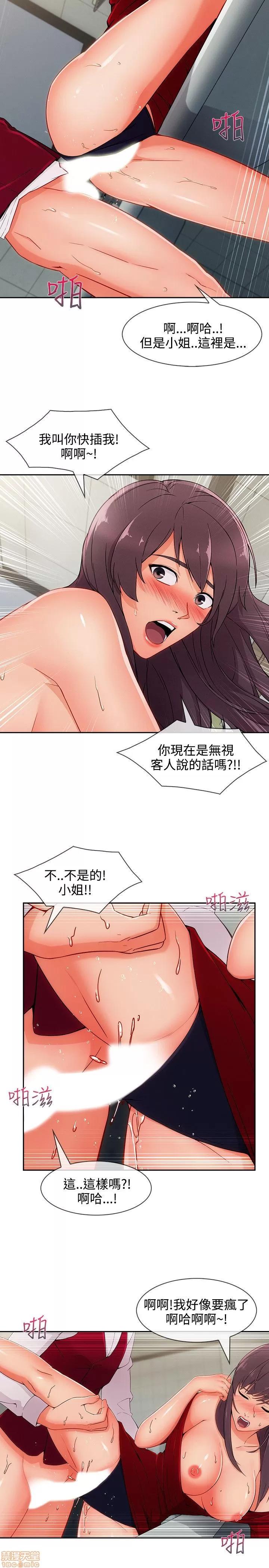 淑女花苑 淑女花苑 S3-3 END 第185页