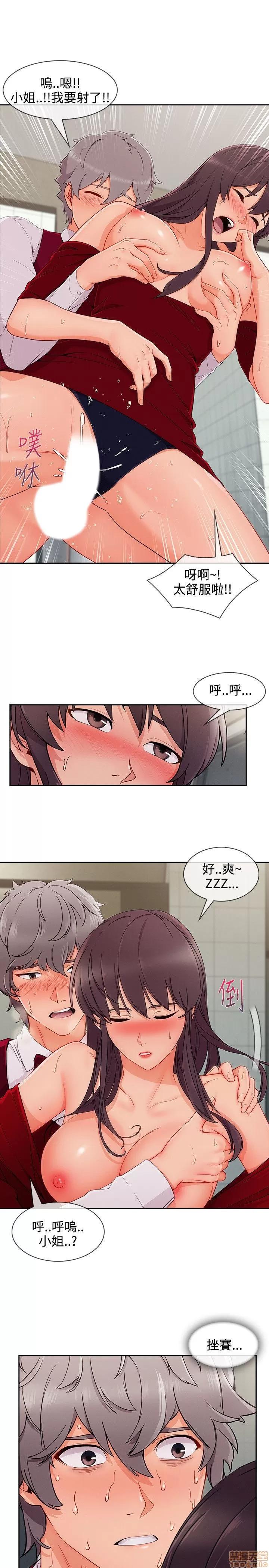 淑女花苑 淑女花苑 S3-3 END 第187页