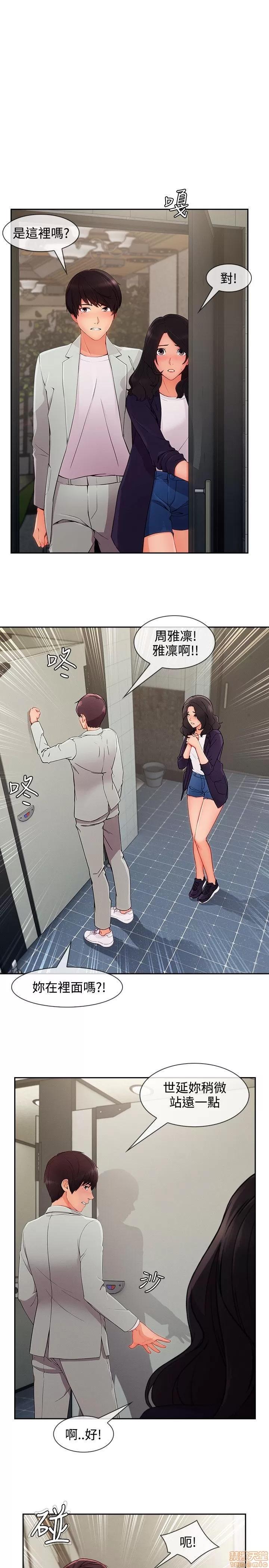 淑女花苑 淑女花苑 S3-3 END 第189页