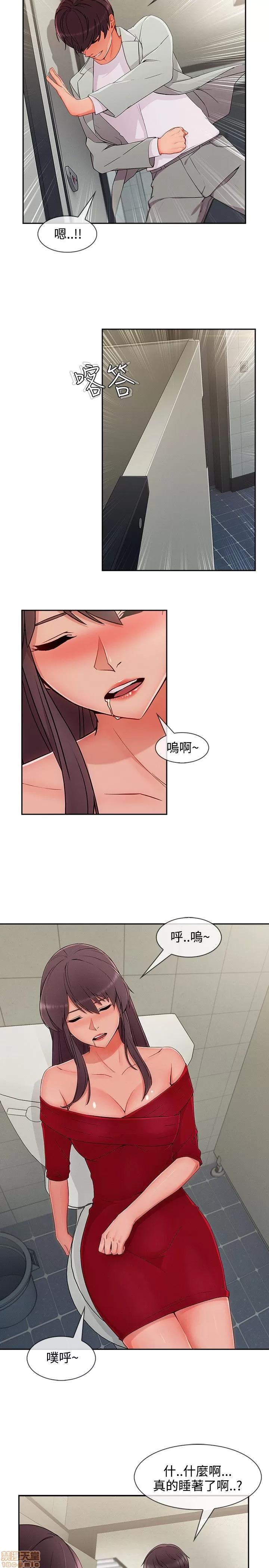 淑女花苑 淑女花苑 S3-3 END 第190页