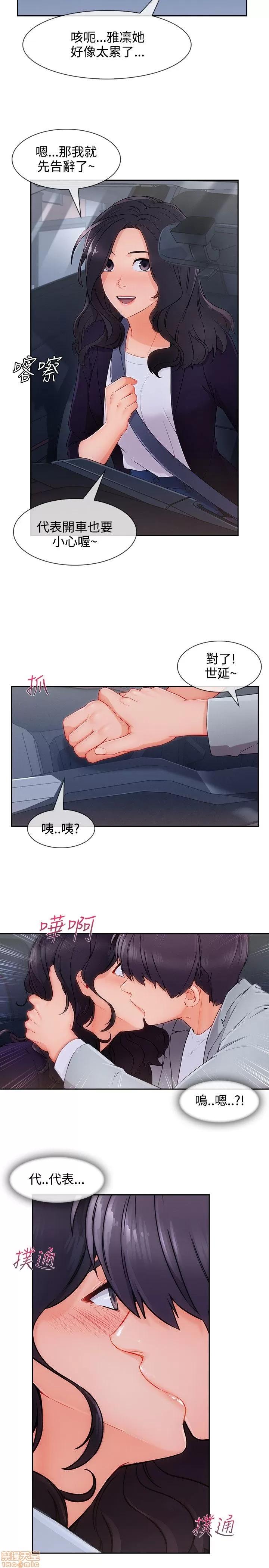 淑女花苑 淑女花苑 S3-3 END 第193页