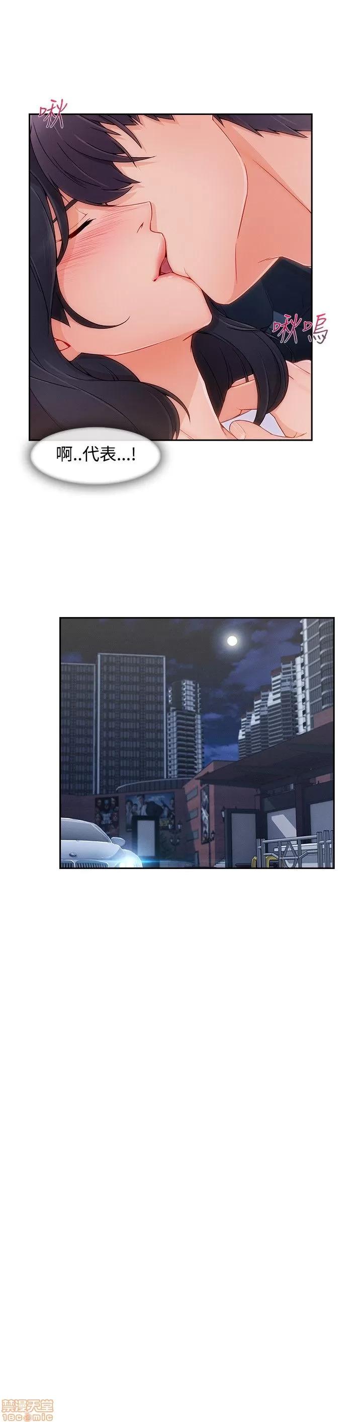 淑女花苑 淑女花苑 S3-3 END 第194页