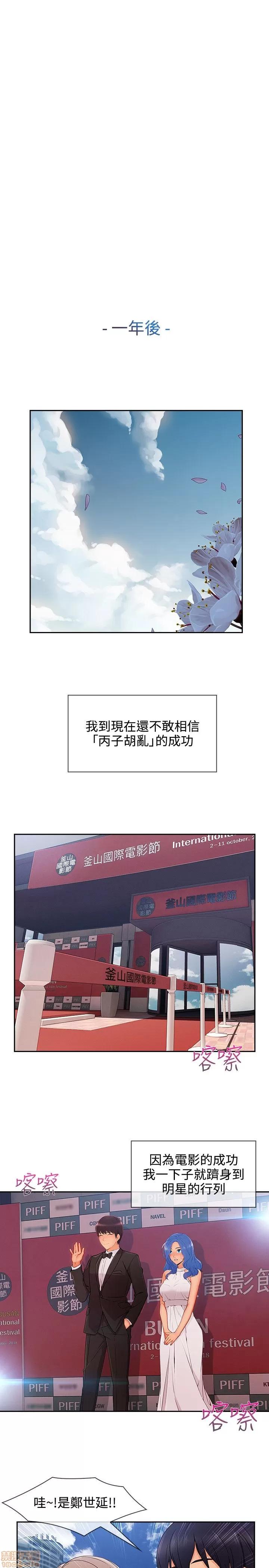 淑女花苑 淑女花苑 S3-3 END 第196页