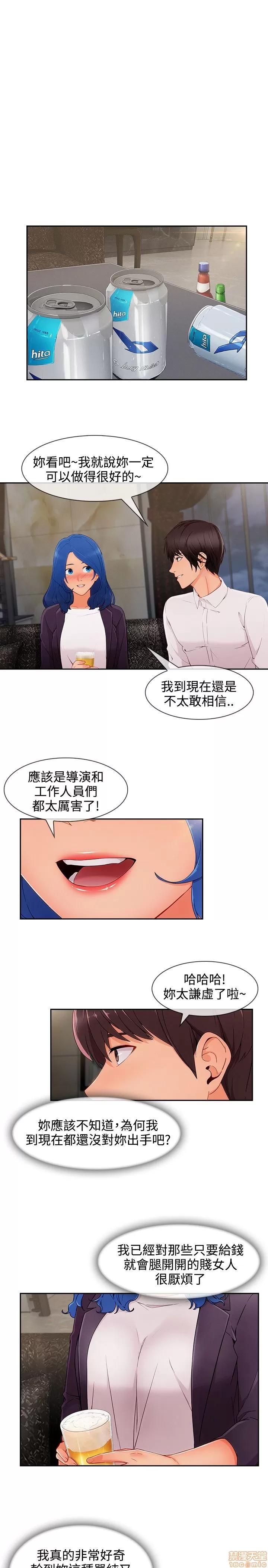 淑女花苑 淑女花苑 S3-3 END 第199页