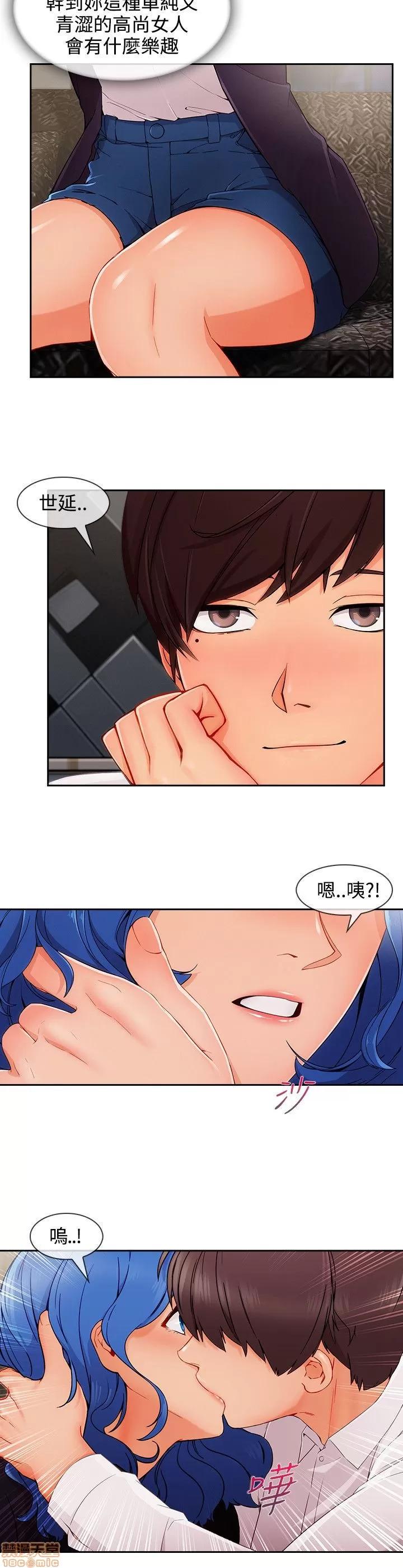 淑女花苑 淑女花苑 S3-3 END 第200页