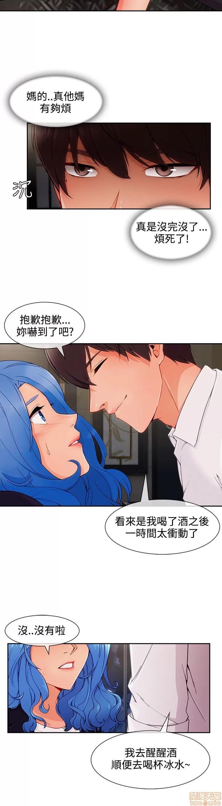 淑女花苑 淑女花苑 S3-3 END 第202页