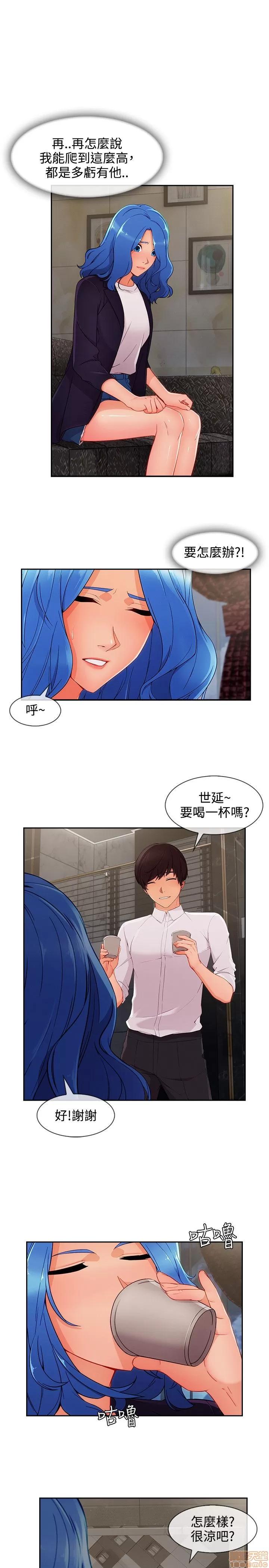 淑女花苑 淑女花苑 S3-3 END 第203页
