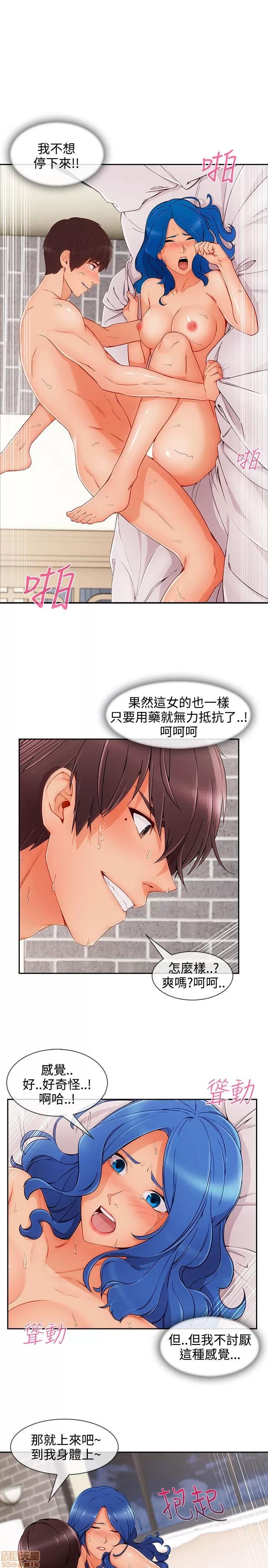 淑女花苑 淑女花苑 S3-3 END 第209页